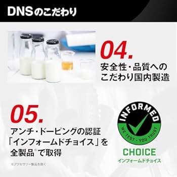 Amazon | DNS プロテイン ホエイ100 お試し セット シェイカー