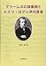ブラームスの協奏曲とドイツ・ロマン派の音楽