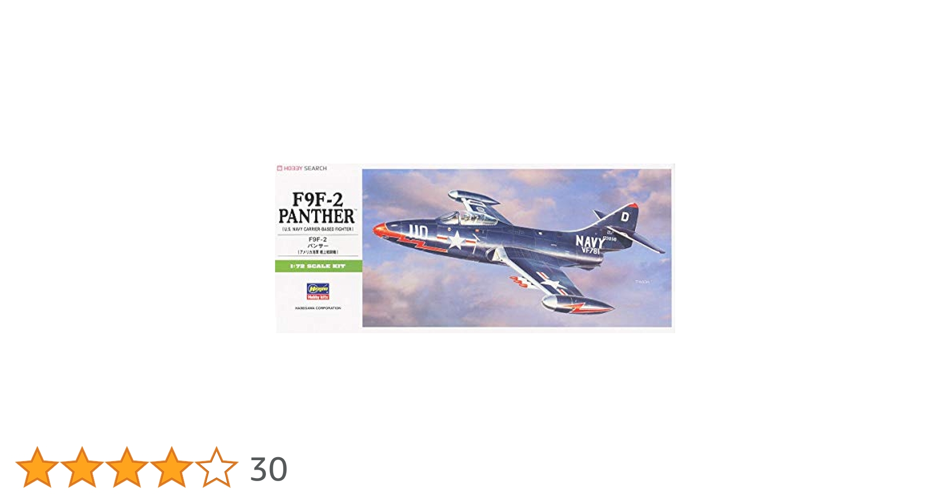 F9-Fニャンサー1/72 F9-Fニャンサー1/72 - メルカリ