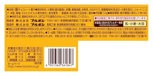 ブルボン プレッツェルショコラ 53g