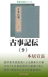 本居宣長全集　全巻中1巻から12巻 本居宣長全集 全巻中1巻から12巻