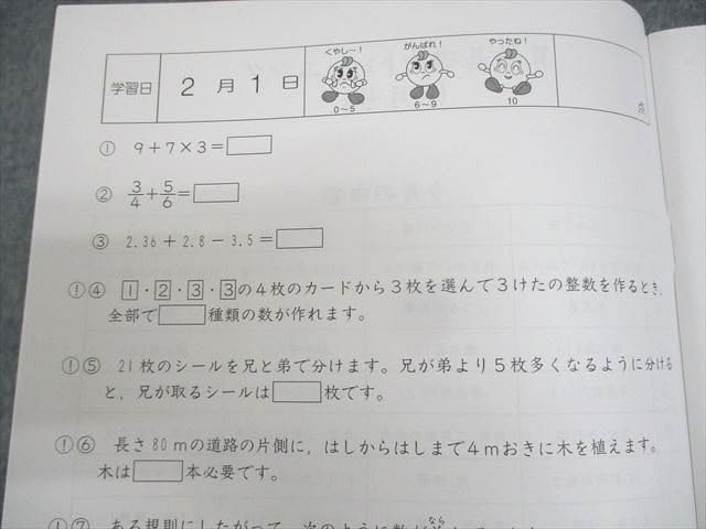 SAPIX 小5 算数 基礎力トレーニング 2022年度版 2〜12月/1月号 通年セット 計12冊 ☆ 036M2D 楽天市場】SAPIX 小5 算数 基礎力トレーニング 2022年度版 2〜12