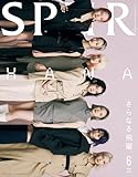 SPUR (シュプール) 2026年6月号 [雑誌]