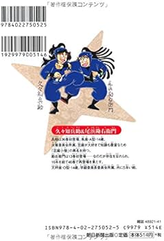 落第忍者乱太郎（52） (あさひコミックス) | 尼子騒兵衛 |本 | 通販