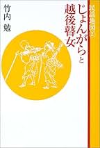 竹内勉、民謡、日本の民謡、自然の音・文化の音 民謡研究家の竹内勉さん死去。: 沖津省己の民謡ブログ