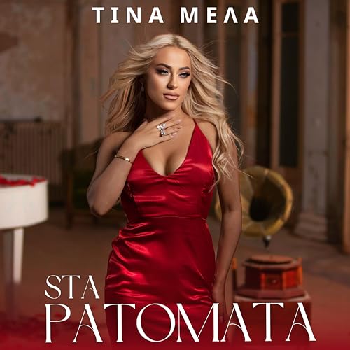  Sta Patomata