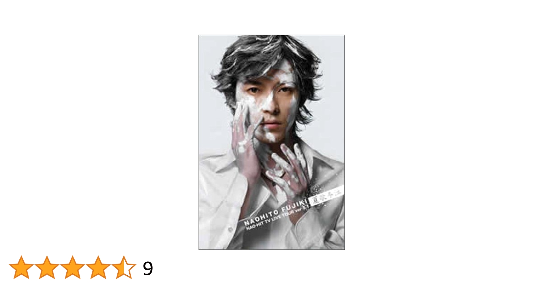 Amazon.co.jp: 夏歌冬泣 NAO-HIT TV LIVE TOUR Ver 5.1 [DVD