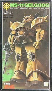 Amazon | 1/100 リアルタイプ MS-14 ゲルググ(機動戦士ガンダム
