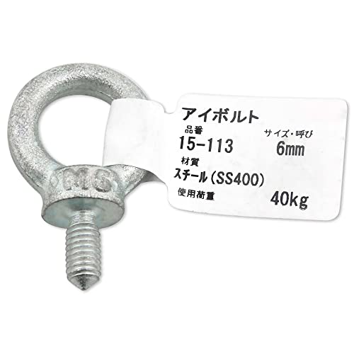 Amazon | アイアイ アイボルト 連結金具 シルバー ネジ径6mm 牽引 柱