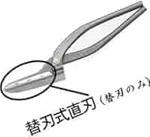盛光　直刃 刀刃 盛光 替刃 【通販モノタロウ】