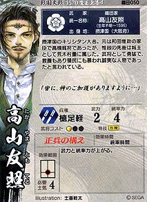 戦国大戦　バラ売り 81rHWPBylfL._AC_SY200_QL15_.jpg