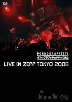 Amazon.co.jp: “ポルノグラフィティがやってきた” LIVE IN ZEPP