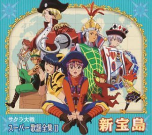 Sakura Taisen Super Kayo Zenshu 2