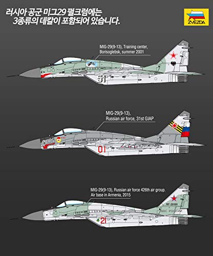 Academy ACA12552 Plastic Model kit, Various