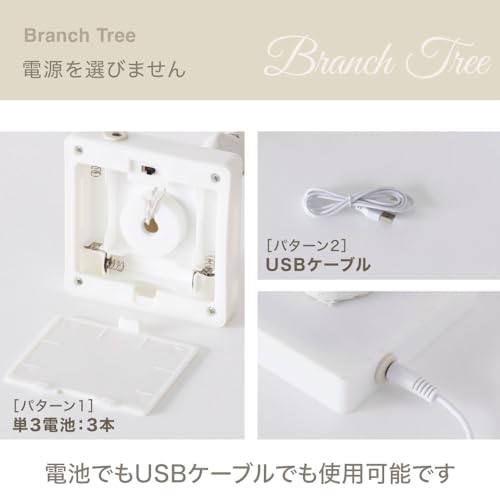ブランチツリー 白樺 ツリー 北欧 枝ツリー【まるで本物！夜のお部屋のインテリアに最適！】 クリスマス インテリア イルミネーション ライト (白樺 45㎝) [5]
