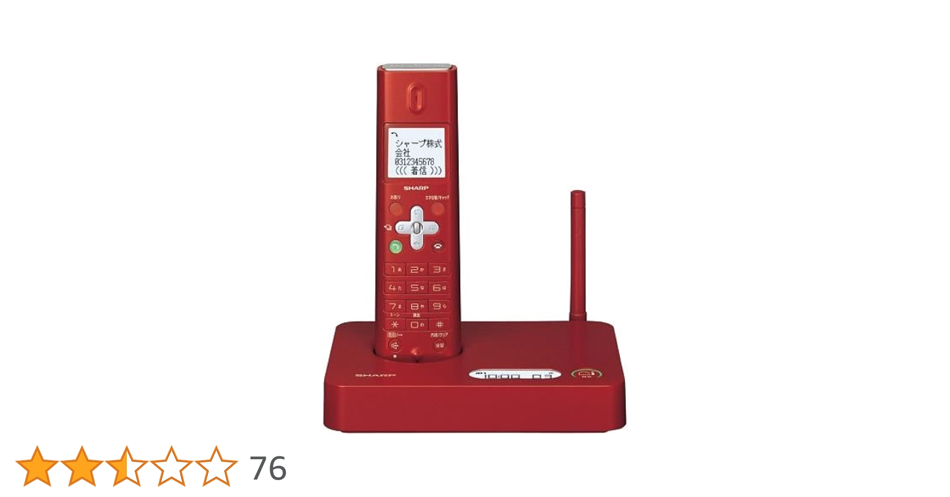 シャープ デジタルコードレス電話機 親機のみ レッド JD-S10CL-R o7r6kf1 Amazon | シャープ デジタルコードレス電話機 親機のみ レッド