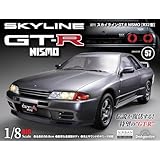 スカイラインGT-R NISMO [R32型] 第57号 [分冊百科] (パーツ付)