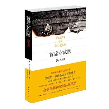 Paperback Point of Origin (Chinese Edition) [Chinese] Book