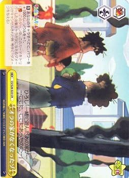 Amazon Co Jp ヴァイスシュヴァルツ オラの家がなくなったゾ クライマックスレア Cs S28 023 Cr クレヨンしんちゃん ホビー 通販