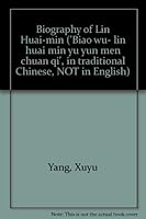 Biography of Lin Huai-min ('Biao wu- lin huai min yu yun men chuan qi', in traditional Chinese, NOT in English) 9576214971 Book Cover