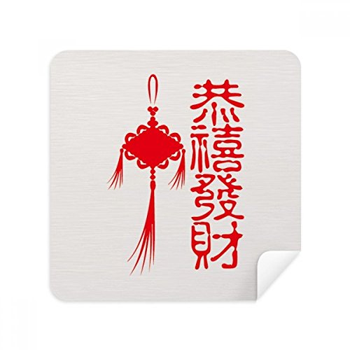 Chiffon de nettoyage lunettes tissu suède motif nœud chinois et essuie-écran téléphone