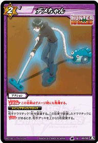 HUNTER×HUNTERミラクルバトルカードダス カードダスドットコム 公式サイト | 商品情報 - ミラクルバトル
