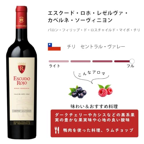 エノテカ Best of Best チリ赤ワイン5本セット