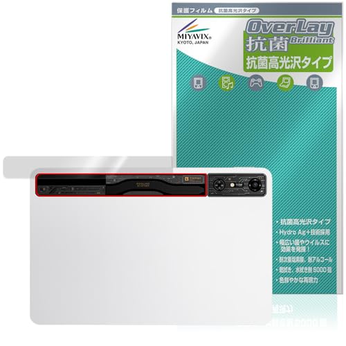 ミヤビックス REDMAGIC Nova Gaming Tablet RGBライト 対応 保護 フィルム 抗菌 抗ウイルス 光沢 日本製
