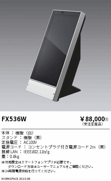 Amazon | ENDO Smart LEDZ Base専用 ゲートウェイ