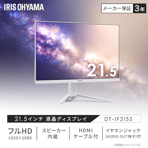 おまけ付き・アイリスオーヤマ　モニタ　美品　HDケーブル付き 9180円】「アイリスオーヤマの激安モニター」ってどうなの