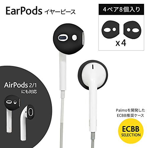 ECBB EarPods �p �C���[�s�[�X Apple�����C���t�H�� �Ή� 4�y�A8���� (�u���b�N)�y Palmo �p���� ���J������ ECBB �����I �z Palmo �� �Z�b�g �ŃJ���[�����O �V���R�� ����~�� �L�Y�h�~ �w��h�~ �S�ʕی� Ai