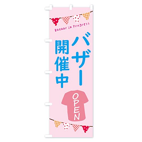 �̂ڂ�� �o�U�[�J�Ò� �W�����{90x270cm ���`�` F2HG_BJ �O�b�Y�v��/GoodsPro