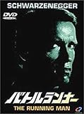 バトルランナー [DVD]