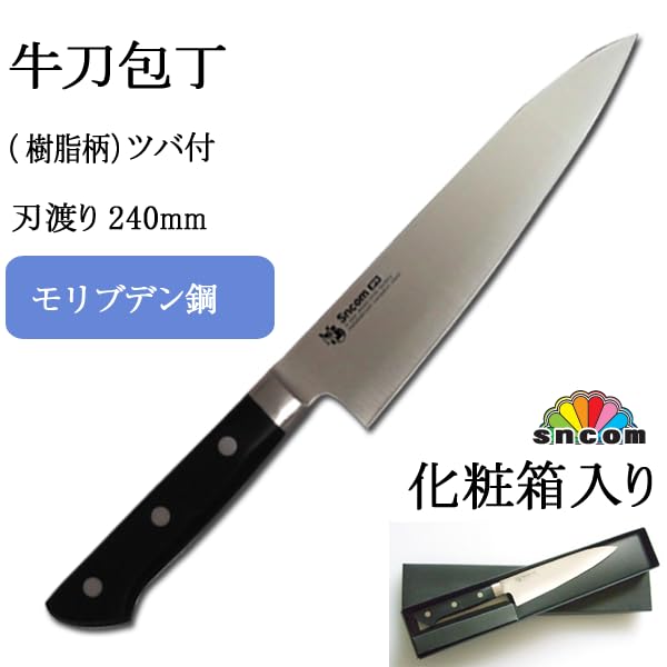 Amazon.co.jp: [新日本ケミカル] 牛刀包丁 刃渡り240mm,ツバ付柄,刃は