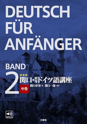Amazon.co.jp: 関口存男: 本、バイオグラフィー、最新アップデート