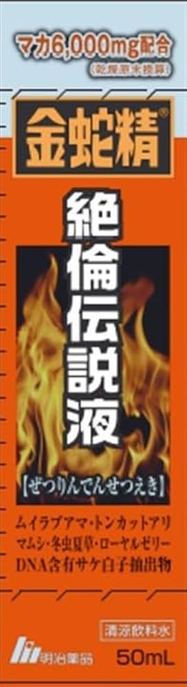 Amazon.co.jp: 明治薬品 金蛇精 絶倫伝説液 50ml : 食品・飲料・お酒