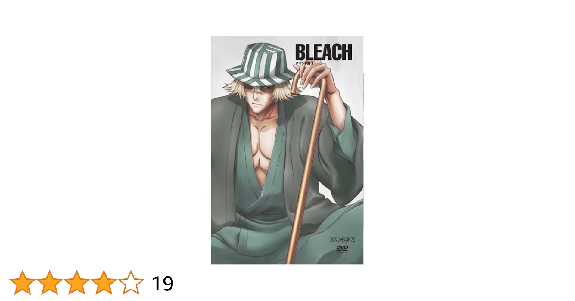 BLEACH バウント篇 2 [DVD] wwzq1cm Amazon.co.jp: BLEACH バウント篇 2 (完全生産限定版) [DVD