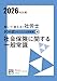 解いて覚える！社労士 択一式トレーニング問題集10 社会保険に関する一般常識 2026年対策