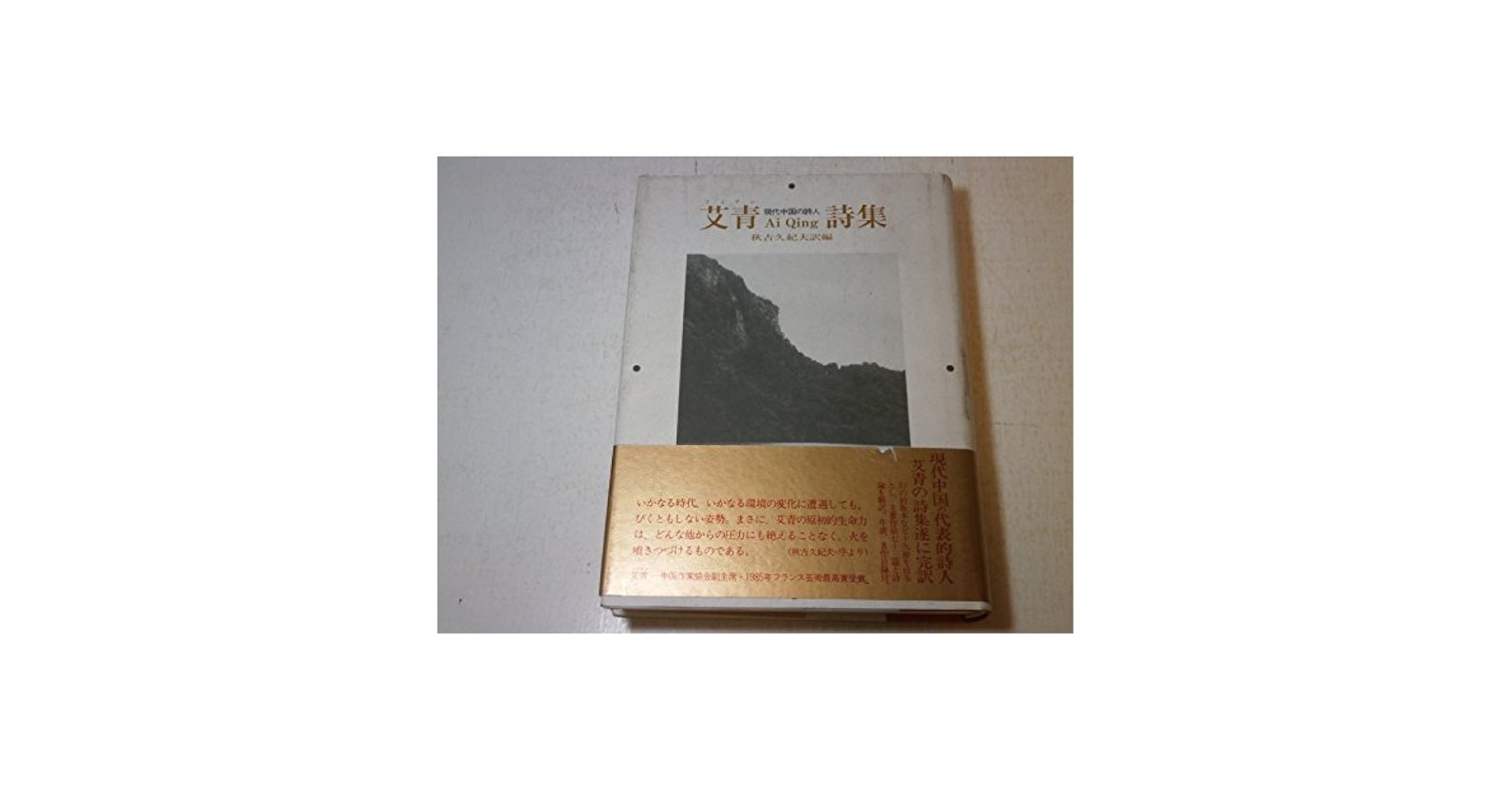 【中古】 愛の詩/愛知出版/愛知出版 中古】 愛の詩/愛知出版/愛知出版