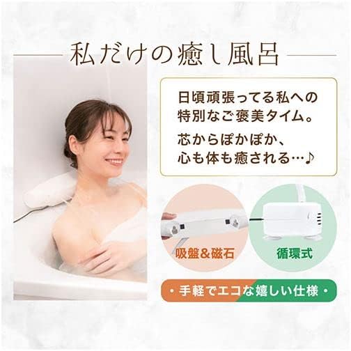 サンコー お湯のベールで至福のバスタイム 極楽かた～ゆ LGSDBTCWH 