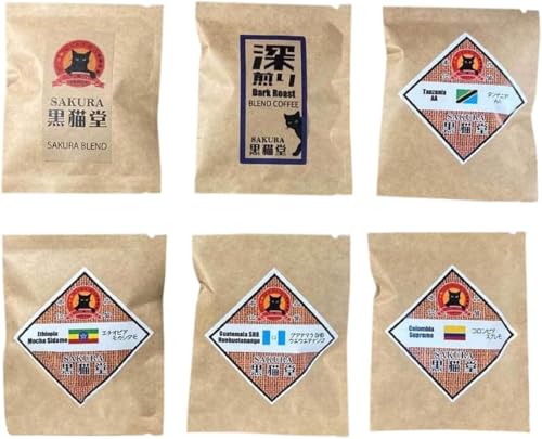 自家焙煎珈琲豆 ドリップバッグ 6種類飲み比べ 6種×4袋 計24袋|SAKURA黒猫堂 珈琲 コーヒー 焙煎 ドリップコーヒー [0633]