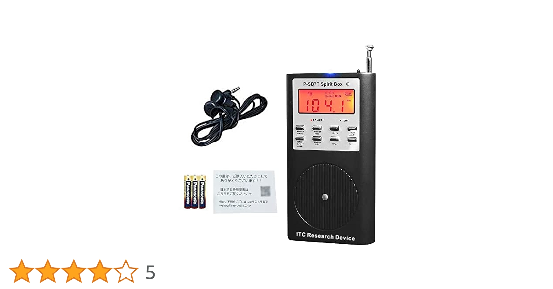 Spirit Box SB7T-R5【美品】心霊スポット探索に Spirit Box SB7T-R5【美品】心霊スポット探索に - メルカリ