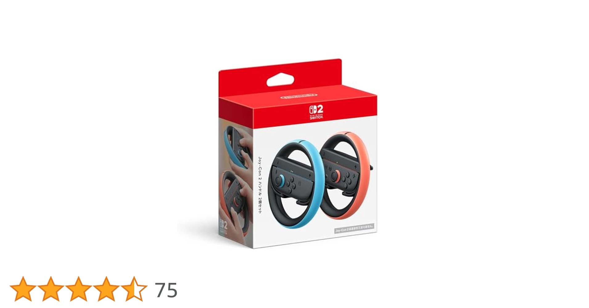 Nintendo Switch Joy-Con ハンドル2個セット付き Amazon.co.jp: 【任天堂純正品】Joy-Con 2 ハンドル 2個セット