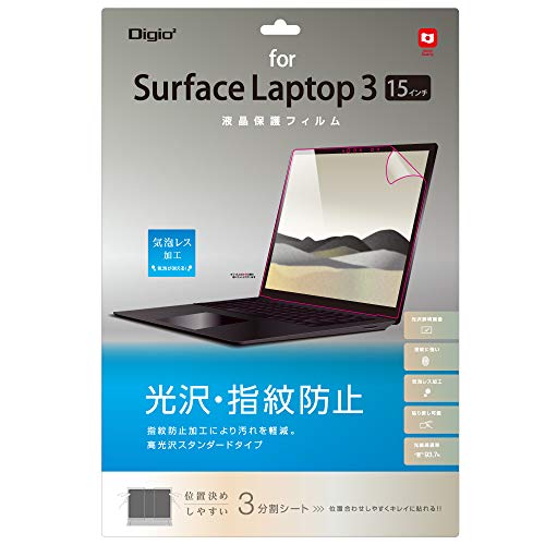 Surface Laptop 4 / Laptop 3 15インチ 用 液晶保護フィルム 指紋防止 気泡レス加工