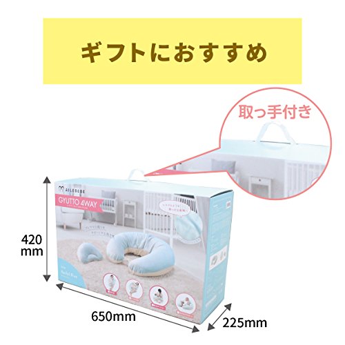 エールベベ 抱き枕 洗える 妊婦 マタニティ 授乳クッション プレゼント にも ギュット 4WAY マシュマロ パステルブルー BB803 高さ640mm 幅630mm 奥行180mm [5]