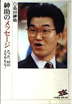 Amazon.com: Shinsuke Shimada: Books