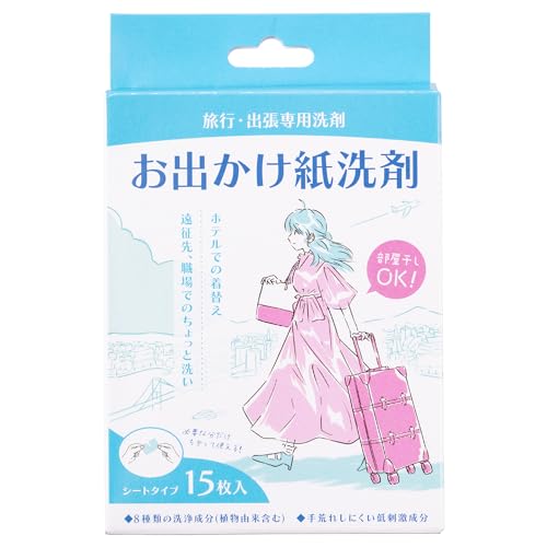 キューフラ(Q-FLA) お出かけ 紙 洗濯洗剤 シート 旅行 15枚 出張 専用 小分け 柔軟剤入り 機内持込OK ランドリーシート 防災用品 防災対策 災害備蓄 非常時持ち出し袋 地震 対策 頑固な汚れもスッキリ落とす 紙洗剤 SDGs サステナブル エコ 赤ちゃん 低アレルギー性 パラベンフリー 807794の商品画像（Amazon）