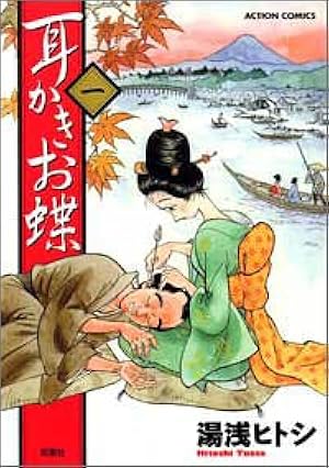 ホイッスル 4 (マンサンコミックス) | 湯舟 敏朗, 湯浅 ひとし |本  