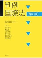 Amazon.co.jp: 松井 芳郎: 本