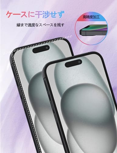 Huy iphone 15 ガラスフィルム【ガイド枠】- 旭硝子仕様 アイフォン15 保護フィルム 2枚 + いphone15 フィルム カメラ 2枚 iphone 15 用の 強化ガラスフィルム 硬度9H 高 透過率 耐衝撃 飛散防止 傷防止 耐指紋 気泡ゼロ 撥油性 自動吸着